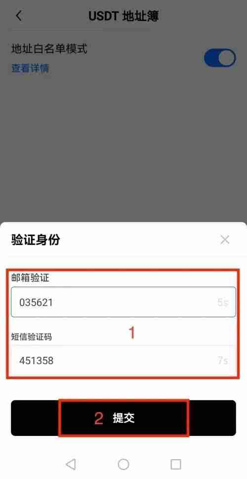 提币白名单什么意思？如何使用提币白名单？